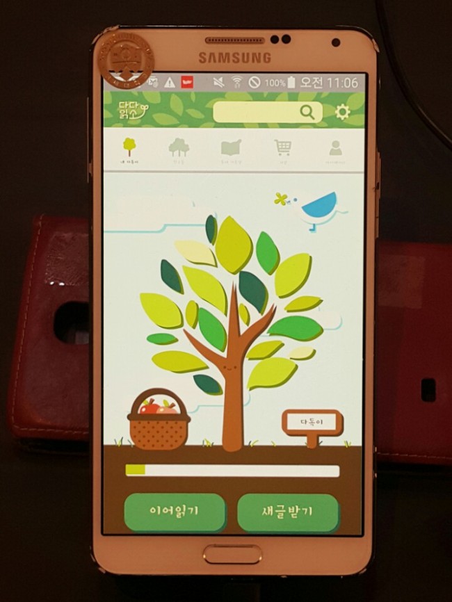 Jojo’s reading monitoring app (Sohn Ji-young/The Korea Herald)