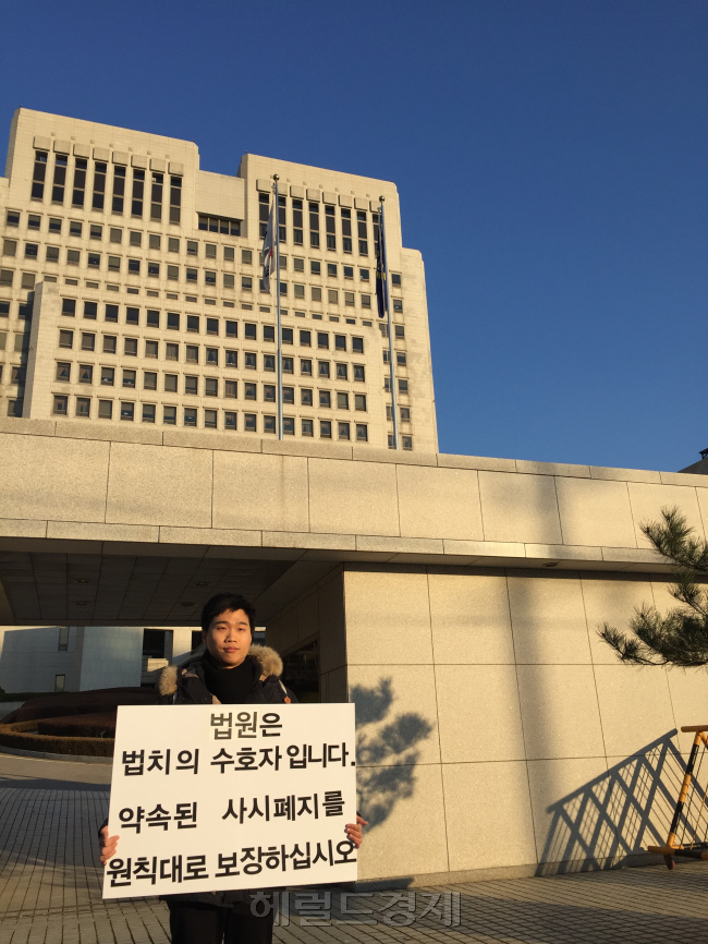 서울대 로스쿨 학생이 사시 폐지 유예에 반발하며 서울 서초동 대법원 앞에서 1인 시위를 벌이고 있다. 이들은 “법무부가 국민적 합의 산물인 로스쿨 제도의 근간을 훼손하는 발언을 했다”며 집단 자퇴를 하는 등 반발하고 있다. 김진원 기자/jin1@heraldcorp.com