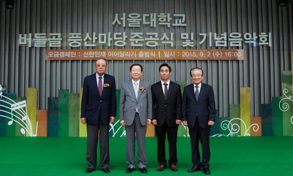 <YONHAP PHOTO-1267> '선한 인재' 만들자…서울대 릴레이 기부 열기 '후끈' (서울=연합뉴스) 서울대의 기초생활수급자와 차상위계층 등 저소득층 학생들의 학비와 생활비를 지원해주는 릴레이 모금 캠페인인 '선한 인재 이어달리기'가 안팎에서 화제다. 지난 9월에 열린 '서울대 선한인재 이어달리기 출범식'에 선 기부자들. 왼쪽부터 류진 풍산그룹 회장, 성낙인 서울대 총장, 박성훈 인헌운수 이사, 배우 이순재. 2015.12.6 << 서울대 제공 >> photo@yna.co.kr/2015-12-06 14:48:25/ <저작권자 ⓒ 1980-2015 ㈜연합뉴스. 무단 전재 재배포 금지.>
<YONHAP PHOTO-1267> '선한 인재' 만들자…서울대 릴레이 기부 열기 '후끈' (서울=연합뉴스) 서울대의 기초생활수급자와 차상위계층 등 저소득층 학생들의 학비와 생활비를 지원해주는 릴레이 모금 캠페인인 '선한 인재 이어달리기'가 안팎에서 화제다. 지난 9월에 열린 '서울대 선한인재 이어달리기 출범식'에 선 기부자들. 왼쪽부터 류진 풍산그룹 회장, 성낙인 서울대 총장, 박성훈 인헌운수 이사, 배우 이순재. 2015.12.6 << 서울대 제공 >> photo@yna.co.kr/2015-12-06 14:48:25/ <저작권자 ⓒ 1980-2015 ㈜연합뉴스. 무단 전재 재배포 금지.>
<YONHAP PHOTO-1267> '선한 인재' 만들자…서울대 릴레이 기부 열기 '후끈' (서울=연합뉴스) 서울대의 기초생활수급자와 차상위계층 등 저소득층 학생들의 학비와 생활비를 지원해주는 릴레이 모금 캠페인인 '선한 인재 이어달리기'가 안팎에서 화제다. 지난 9월에 열린 '서울대 선한인재 이어달리기 출범식'에 선 기부자들. 왼쪽부터 류진 풍산그룹 회장, 성낙인 서울대 총장, 박성훈 인헌운수 이사, 배우 이순재. 2015.12.6 << 서울대 제공 >> photo@yna.co.kr/2015-12-06 14:48:25/ <저작권자 ⓒ 1980-2015 ㈜연합뉴스. 무단 전재 재배포 금지.>