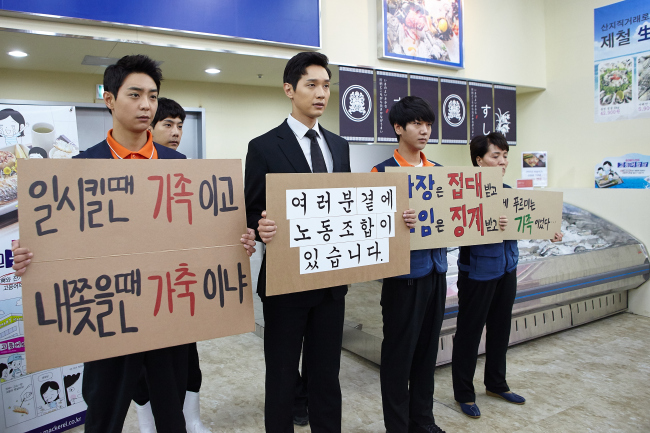 드라마 '송곳'