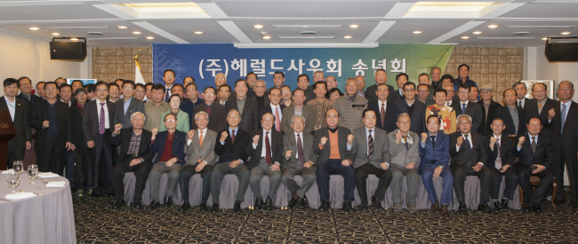 헤럴드사우회