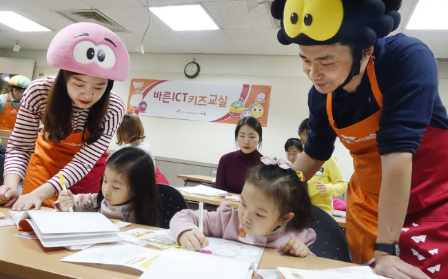 얘들아 ICT를 알려줄게