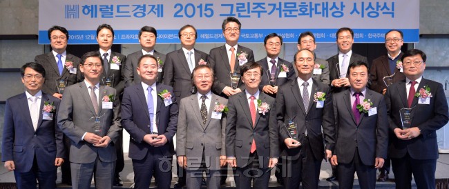 지난 9일 헤럴드경제가 주최하고 국토교통부가 후원하는 ‘2015년 헤경 그린주거문화 대상’ 시상식에서 종합대상인 국토교통부 장관상에 LH(한국토지주택공사)와 현대건설이 공동 수상했다. 뒷줄 왼쪽부터 시계방향으로 김희방 현대산업개발 부장, 김태수 대우건설 팀장, 전주현 GS건설 상무, 유인상 한국주택협회 부회장, 이광석 SK건설 상무, 정근홍 롯데건설 상무, 배선용 대림산업 상무, 강기옥 포스코건설 상무, 이종섭 삼성물산 부장, 양성용 금호건설 상무, 정덕상 헤럴드경제 편집국장, 정건기 LH 행복주택부문장, 김경환 국토교통부 제1차관, 이영만 헤럴드 대표이사, 한성호 현대건설 상무, 이용우 한화건설 팀장, 이원식 대한주택건설협회 부회장. 이상섭 기자(babtong@heraldcorp.com