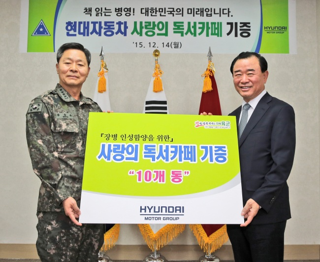 장준규 육군참모총장(왼쪽)과 박광식 현대자동차 부사장이 기증식에서 포즈를 취하고 있다.