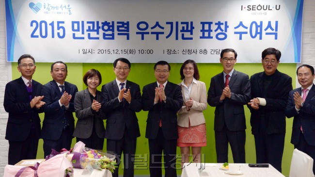 류경기 행정1부시장이 15일 오전 서울시청에서 열린 서울시 민관협력 우수기관 표창 수여식을 마친뒤 수상자들과 기념촬영을 하고 있다.  정희조 기자/checho@heraldcorp.com