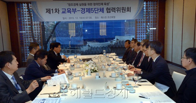 교육부와 경제5단체가 함께 교육개혁과 창의인재 양성에 적극 협력하기 위한 ‘제1차 협력위원회’가 16일 서울 웨스틴조선호텔에서 열리고 있다.
정희조 기자/checho@heraldcorp.com