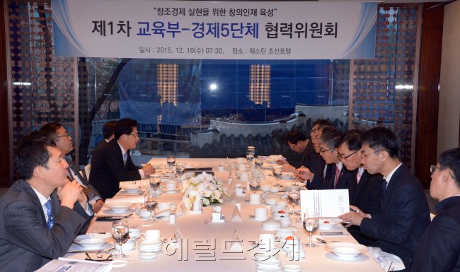 교육부와 경제5단체가 함께 교육개혁과 창의인재 양성에 적극 협력하기 위한 ‘제1차 협력위원회’가 16일 서울 웨스틴조선호텔에서 열리고 있다.
정희조 기자/checho@heraldcorp.com