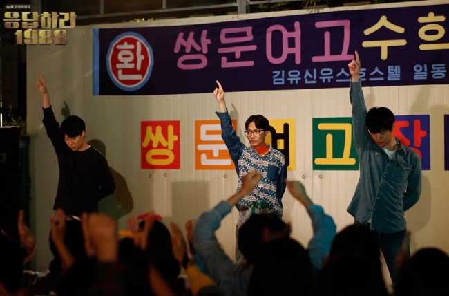 [사진출처=tvN 금토드라마 ‘응답하라 1988’ 캡쳐]