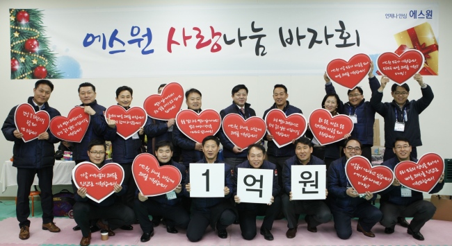 보안업체 에스원이 지난 18일 충남 천안 에스원 인재개발원에서 '사랑 나눔 바자회'를 개최했다. [사진 제공=에스원]
보안업체 에스원이 지난 18일 충남 천안 에스원 인재개발원에서 '사랑 나눔 바자회'를 개최했다. [사진 제공=에스원]