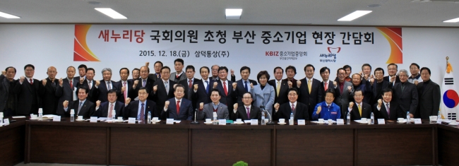 (앞줄 왼쪽부터) 새누리당 이진복 의원, 나성린 의원, 김정훈 의원, 김무성 대표, 박민식 의원, 박평재 중소기업중앙회 부산지역회장(부산녹산도금사업협동조합 이사장), 이동형 부산조선해양기자재공업협동조합 이사장, 문창섭 부산신발지식산업협동조합 이사장, 김윤기 부산레미콘공업협동조합 이사장, 김호봉 부산산업용품상협동조합 이사장. [사진 제공=중소기업중앙회]
(앞줄 왼쪽부터) 새누리당 이진복 의원, 나성린 의원, 김정훈 의원, 김무성 대표, 박민식 의원, 박평재 중소기업중앙회 부산지역회장(부산녹산도금사업협동조합 이사장), 이동형 부산조선해양기자재공업협동조합 이사장, 문창섭 부산신발지식산업협동조합 이사장, 김윤기 부산레미콘공업협동조합 이사장, 김호봉 부산산업용품상협동조합 이사장. [사진 제공=중소기업중앙회]