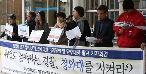 Lawyers and civic activists hold a press conference protesting the ban against rallies at areas near Cheong Wa Dae on Nov. 2.  Yonhap