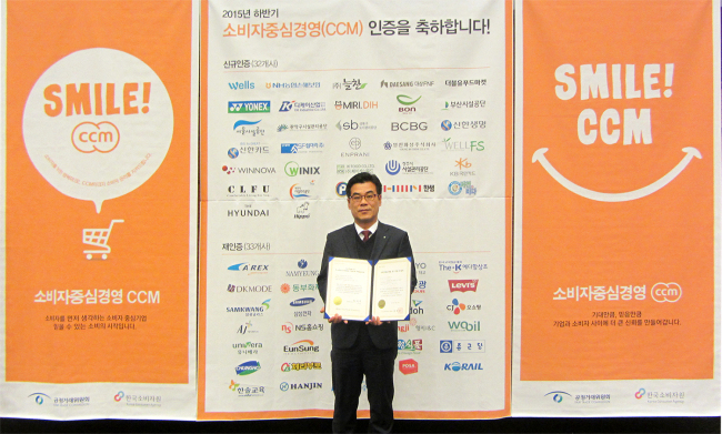 이윤석 삼광글라스 상무가 ‘2015소비자중심경영(CCM)’ 인증을 수상하고 있다.
이윤석 삼광글라스 상무가 ‘2015소비자중심경영(CCM)’ 인증을 수상하고 있다.