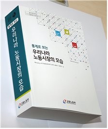 살기 힘든 대한민국..고용안정ㆍ노동시간ㆍ소득분배, OECD 최악