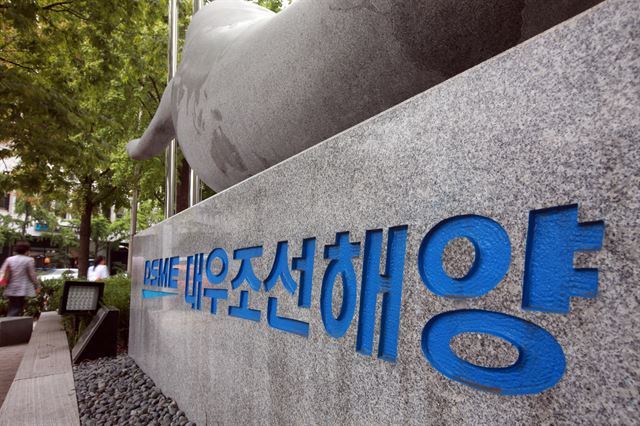 The DSME headquarters in Seoul (Yonhap)