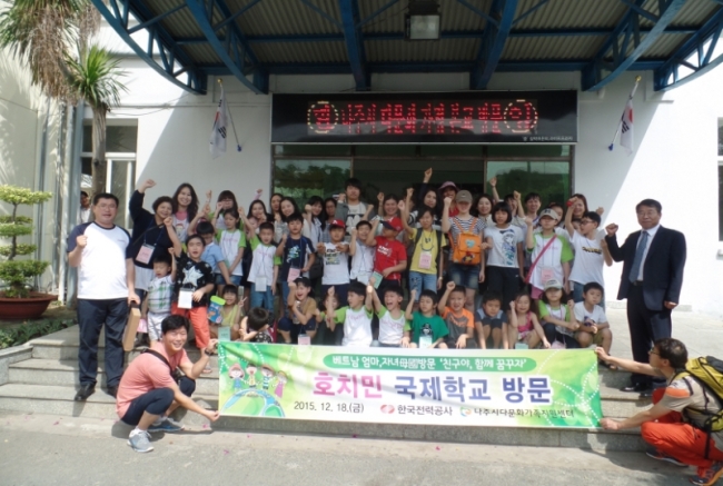 베트남 이주여성과 자녀들이 한전 주선으로 베트남을 방문, 호치민 국제학교를 찾아 기념촬영을 하고 있다. [사진제공=한전]