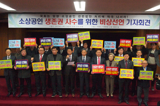 소상공인연합회가 23일 서울 여의도 기계회관에서 소상공인 생존권 사수를 위한 비상선언문을 발표했다. [사진 제공=소상공인연합회]
소상공인연합회가 23일 서울 여의도 기계회관에서 소상공인 생존권 사수를 위한 비상선언문을 발표했다. [사진 제공=소상공인연합회]