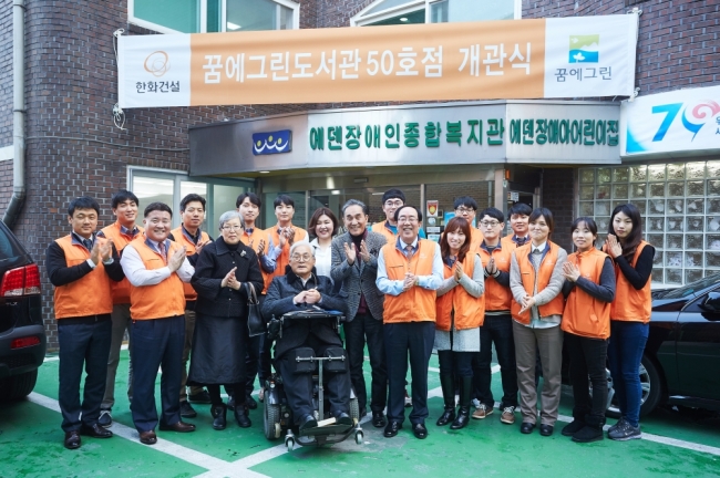 최광호 한화건설 대표이사와 관계자들이 23일 서울 구로구 개봉동에서 열린 ‘꿈에그린 도서관’ 개관식에서 단체 촬영을 하고 있다.   [사진제공=한화건설]