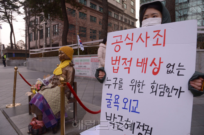 올해 마지막 수요시위가 예정돼 있는 30일 일본대사관 앞 소녀상이 외롭게 앉아 있다.