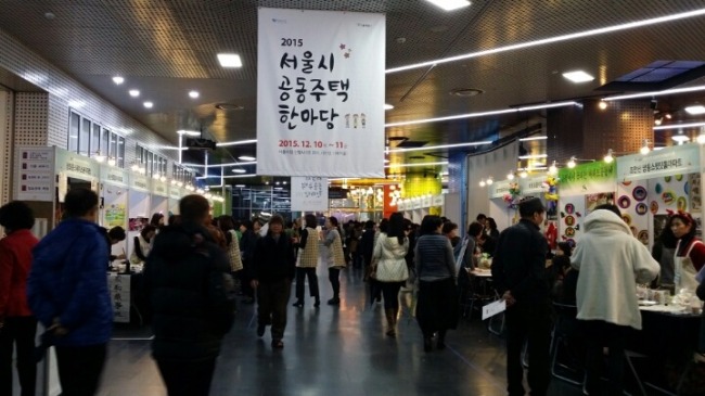 ▲ 2015년 공동주택 한마당