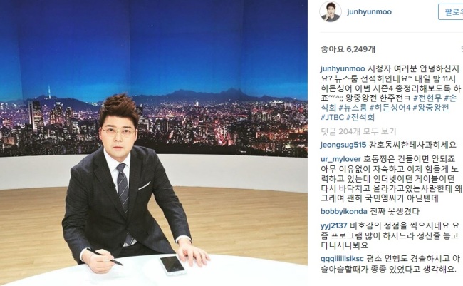 출처=전현무 인스타그램