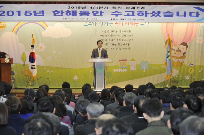 서대문구 종무식