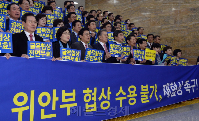 30일 오전 서울 여의도 국회 로텐더홀에서 더불어민주당이 정부의 위안부협상 결과를 강하게 비판하며 규탄대회를 열고 있다./ 안훈 기자 rosedale@heraldcorp.com 2015.12.31
30일 오전 서울 여의도 국회 로텐더홀에서 더불어민주당이 정부의 위안부협상 결과를 강하게 비판하며 규탄대회를 열고 있다./ 안훈 기자 rosedale@heraldcorp.com 2015.12.31