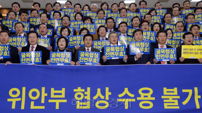 30일 오전 서울 여의도 국회 로텐더홀에서 더불어민주당이 정부의 위안부협상 결과를 강하게 비판하며 규탄대회를 열고 있다./ 안훈 기자 rosedale@heraldcorp.com 2015.12.31
30일 오전 서울 여의도 국회 로텐더홀에서 더불어민주당이 정부의 위안부협상 결과를 강하게 비판하며 규탄대회를 열고 있다./ 안훈 기자 rosedale@heraldcorp.com 2015.12.31