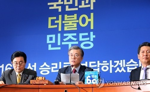 Moon Jae-in, the leader of the Minjoo Party of Korea, speaks at a press meeting on Wednesday. (Yonhap)