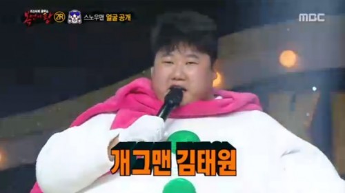 [사진=MBC 복면가왕 화면캡쳐]