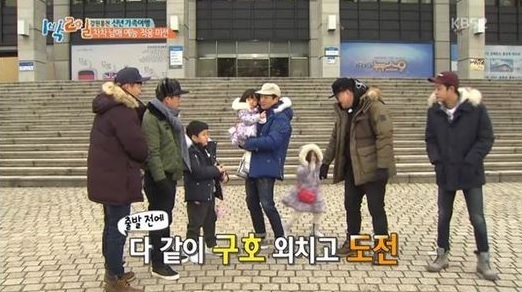 [사진=KBS 1박2일 화면캡쳐]