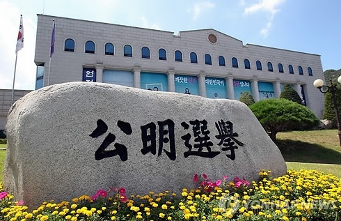[사진=중앙선건관리위원회]
