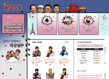 우리 경찰과 필리핀 이민 당국의 긴밀한 협조로 필리핀에 은신하려던 도박 사이트 운영 총책이 검거됐다. 검거된 임씨가 운영해 온 불법 도박 사이트. [사진제공=경찰청]
우리 경찰과 필리핀 이민 당국의 긴밀한 협조로 필리핀에 은신하려던 도박 사이트 운영 총책이 검거됐다. 검거된 임씨가 운영해 온 불법 도박 사이트. [사진제공=경찰청]