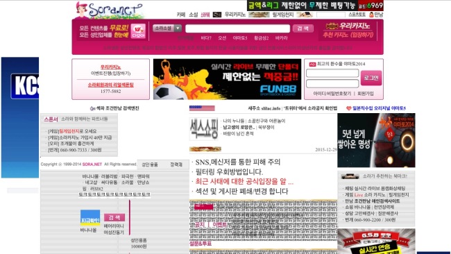 요가강사의 탈의 장면을 몰래 찍어 소라넷에 유포한 대학원생이 구속되면서 소라넷 상의 영상과 사진이 상호 합의 아래 촬영된 것이라는 소라넷 운영진의 항변이 거짓임이 드러났다. 소라넷 사이트 모습
요가강사의 탈의 장면을 몰래 찍어 소라넷에 유포한 대학원생이 구속되면서 소라넷 상의 영상과 사진이 상호 합의 아래 촬영된 것이라는 소라넷 운영진의 항변이 거짓임이 드러났다. 소라넷 사이트 모습