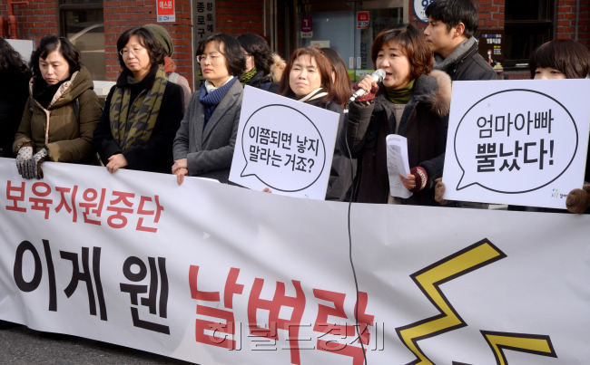 보육 시민단체들의 모임인 ‘보육정상화를 바라는 시민단체와 엄마아빠 일동’은 최근 서울 청운동 주민센터 앞에서 “3∼5세 누리과정 예산을 중앙정부가 책임져야 한다”고 주장했다. 박현구 기자/phko@heraldcorp.com