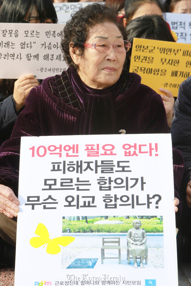 Former comfort woman Yang Geum-deok participates in a protest in Gwangju on Wednesday against Seoul's recent agreement on Japan's wartime sex slavery. (Yonhap)