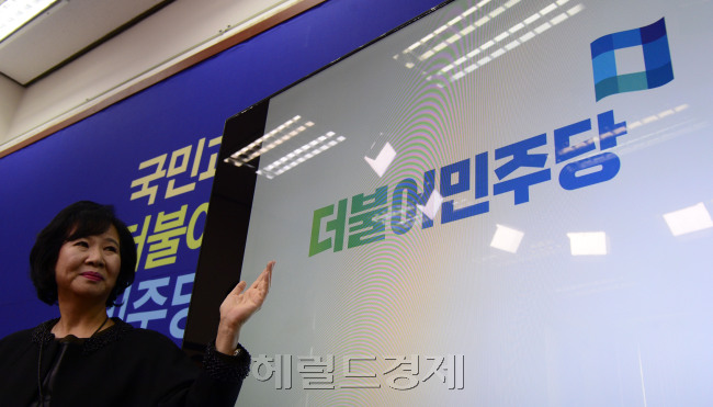 손혜원 더불어민주당 홍보위원장이 7일 오전 서울 여의도 국회에서 더불어민주당 로고 발표 기자간담회를 가지고 있다. 박해묵 기자/mook@heraldcorp.com