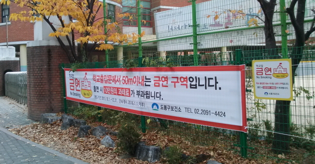 도봉구 금연구역 확대