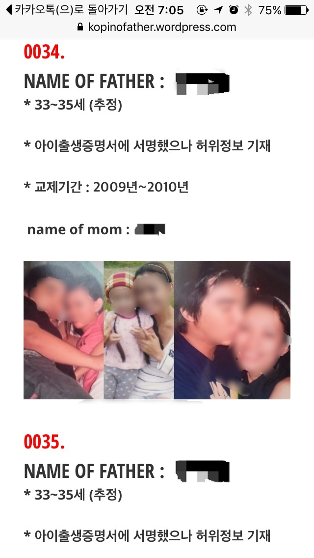 필리핀 현지 여성과 한국인 유학생 간 낳은 아이인 '코피노'가 3만여명에 달하는 가운데 코피노 엄마들이 아이의 친아버지를 찾는 사이트를 개설했다.
필리핀 현지 여성과 한국인 유학생 간 낳은 아이인 '코피노'가 3만여명에 달하는 가운데 코피노 엄마들이 아이의 친아버지를 찾는 사이트를 개설했다.