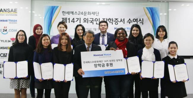 한세예스24문화재단이 지난 5일 서울 여의도 본사에서 외국인 유학생 장학지원금 수여식을 진행했다. [사진제공=한세예스24문화재단]
한세예스24문화재단이 지난 5일 서울 여의도 본사에서 외국인 유학생 장학지원금 수여식을 진행했다. [사진제공=한세예스24문화재단]