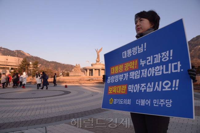 누리 예산편성 촉구
릴레이 1인 시위