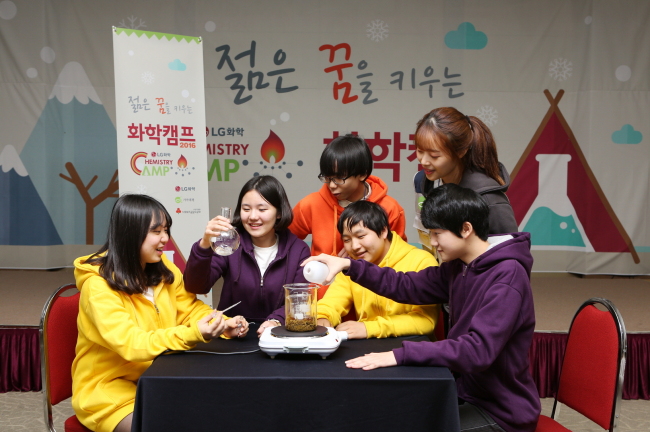 LG CHEM RUNS CHEMISTRY CAMP -- Students participate in Chemistry Camp, a corporate social responsibility program run by LG Chem, in Yeosu, South Jeolla Province, Monday. Children learn about renewable energy sources and chemicals used in daily life during the three-day event. (LG Chem)