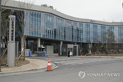 The Fair Trade Commisssion(Yonhap)