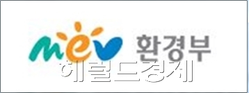 환경부[사진=헤럴드DB]