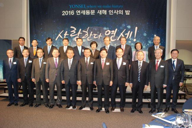 (뒷줄 좌측부터 시계방향으로)곽정환 코웰그룹 회장, 김병수 차의과학대학 법인이사(전 연세대 총장), 이주열 한국은행 총재, 구학서 신세계 고문, 김병철 우일 회장, 권선주  IBK기업은행장, 박상근 인제대 백중앙의료원장, 임영진 경희의료원장 겸 경희대 의무부총장, 강정숙 총동문회 뉴욕지회 부회장, 김종훈 새누리당 국회의원, 서경배 아모레퍼시픽 회장, 정창영 삼성언론재단 이사장(전 연세대 총장), 김우식 창의공학연구원 이사장(전 연세대 총장), 김용학 연세대 차기 총장, 정갑영 연세대 총장, 박삼구 회장, 한승수 전 국무총리(UN 물과 재해위험 감소 사무총장 특사), 허동수 GS칼텍스 회장, 김태환 새누리당 국회의원, 유정복 인천광역시장, 김종량 학교법인 한양학원 이사장. [사진제공=연세대 총동문회]
(뒷줄 좌측부터 시계방향으로)곽정환 코웰그룹 회장, 김병수 차의과학대학 법인이사(전 연세대 총장), 이주열 한국은행 총재, 구학서 신세계 고문, 김병철 우일 회장, 권선주  IBK기업은행장, 박상근 인제대 백중앙의료원장, 임영진 경희의료원장 겸 경희대 의무부총장, 강정숙 총동문회 뉴욕지회 부회장, 김종훈 새누리당 국회의원, 서경배 아모레퍼시픽 회장, 정창영 삼성언론재단 이사장(전 연세대 총장), 김우식 창의공학연구원 이사장(전 연세대 총장), 김용학 연세대 차기 총장, 정갑영 연세대 총장, 박삼구 회장, 한승수 전 국무총리(UN 물과 재해위험 감소 사무총장 특사), 허동수 GS칼텍스 회장, 김태환 새누리당 국회의원, 유정복 인천광역시장, 김종량 학교법인 한양학원 이사장. [사진제공=연세대 총동문회]