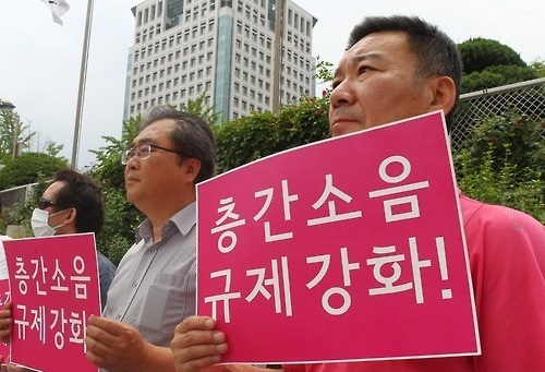 Citizens hold a rally calling for stricter measures to prevent conflicts between residents over noise in June in Seoul.  Yonhap