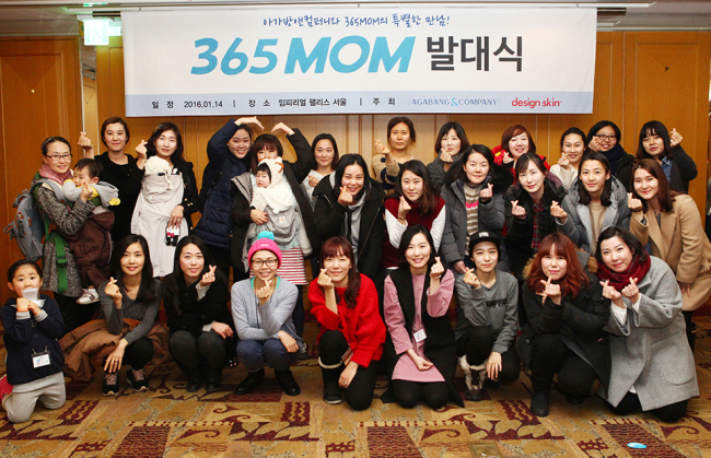 지난 14일 서울 강남구 논현동 임페리얼 팰리스 호텔에서 열린 아가방앤컴퍼니 주부 체험단 ‘365MOM’ 발대식에서 참석자들이 기념촬영을 하고 있다. [사진 제공=아가방앤컴퍼니]
지난 14일 서울 강남구 논현동 임페리얼 팰리스 호텔에서 열린 아가방앤컴퍼니 주부 체험단 ‘365MOM’ 발대식에서 참석자들이 기념촬영을 하고 있다. [사진 제공=아가방앤컴퍼니]