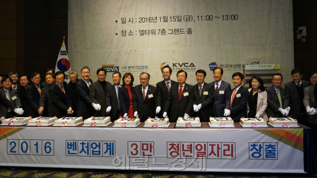 벤처기업협회, 한국여성벤처협회, 한국벤처캐피탈협회가 15일 오전 11시 30분 서울 양재동 엘타워 그랜드홀에서 ‘2016년 벤처업계 신년인사회’를 개최했다. 정진영 기자/123@heraldcorp.com
벤처기업협회, 한국여성벤처협회, 한국벤처캐피탈협회가 15일 오전 11시 30분 서울 양재동 엘타워 그랜드홀에서 ‘2016년 벤처업계 신년인사회’를 개최했다. 정진영 기자/123@heraldcorp.com