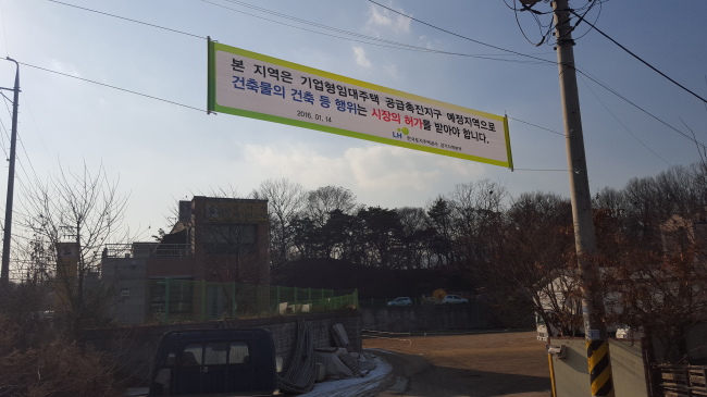 과천 그린벨트 지역“토지매물 없나요?”