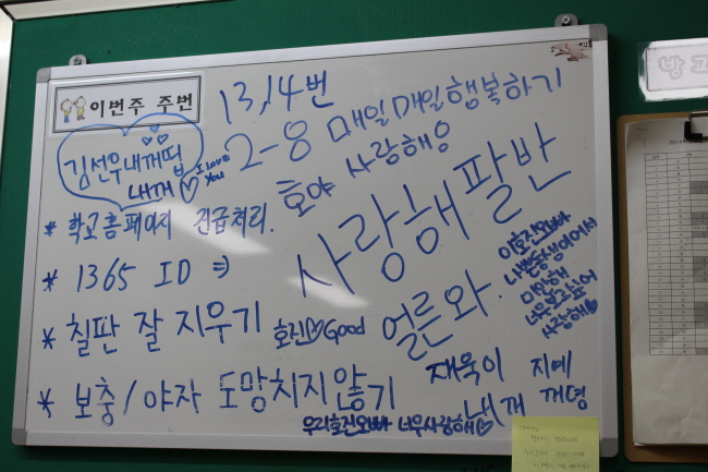 Whiteboard at a memory classroom has messages written by students before the Sewol sinking, and comments left by visitors. They include: “Emergency maintenance on school homepage,” “Erase the chalkboard,” “Do not skip remedial classes, after-school classes,” along with “I’m sorry for being a bad sister. I miss you,” “Come home class 8.” (Yoon Min-sik/The Korea Herald)