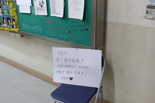 A message board wishes for the return of Heo Da-yun, a missing Danwon High School student. (Yoon Min-sik/The Korea Herald)
